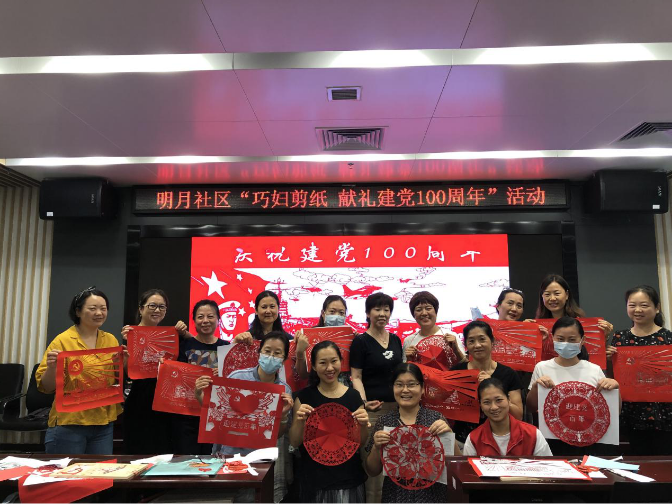 建党100周年纸艺,建党100周年纸艺作品 福保街道明月社区"巧妇剪纸 庆祝建党100周年"活动