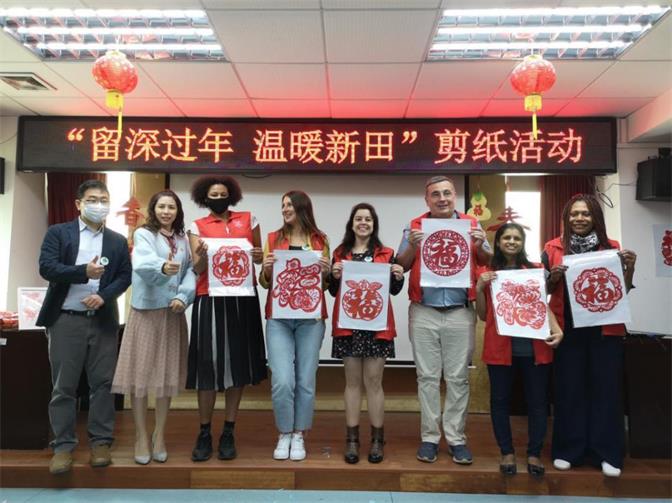 华富街道新田社区举办剪纸活动携手外国友人欢度中国年