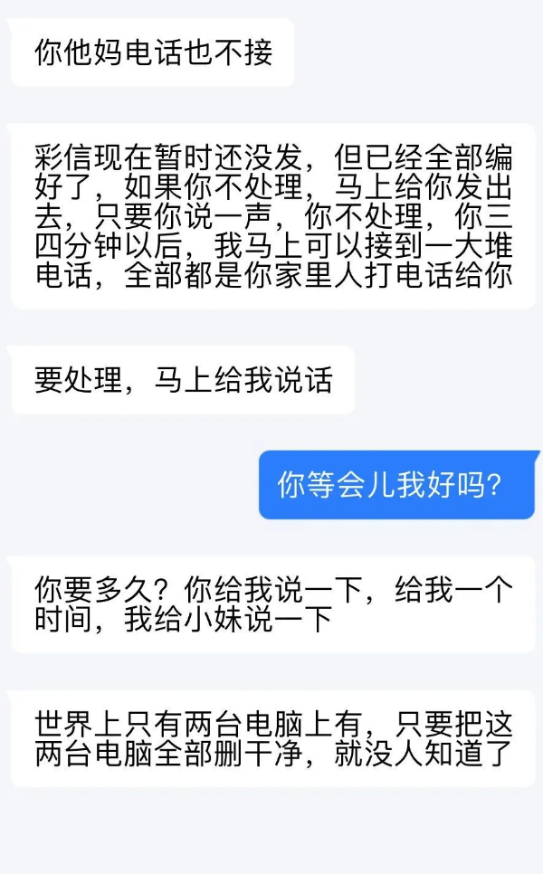 在网上咨询“男科医生”，竟被裸聊敲诈团伙勒索5000元