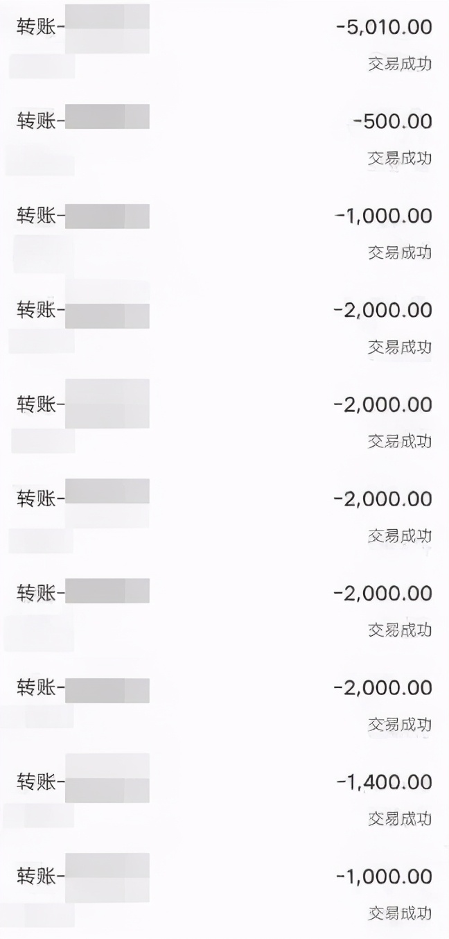 微信1000元转账截图p图,微信1000元转账截图 福田警方提醒:涉及钱财转账的招聘要当心!