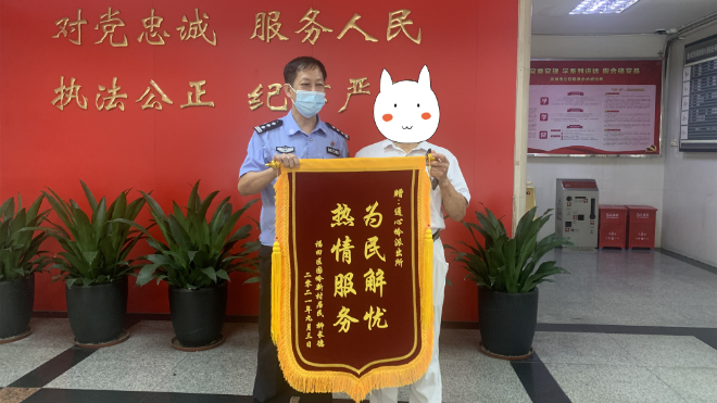 我为群众办实事 通心岭派出所帮助市民找回被遗忘电单车 获赠锦旗