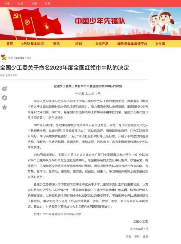 微信图片_20230724155557.jpg