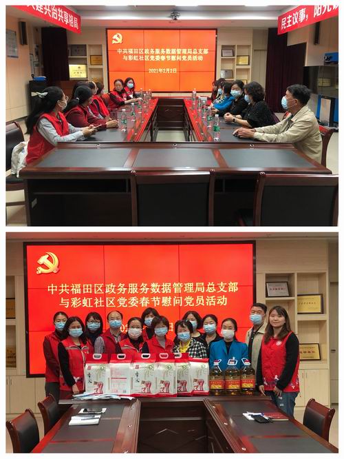 深圳市福田区莲花街道办事处
