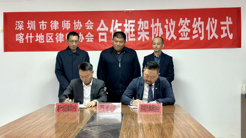 法治援疆4.png