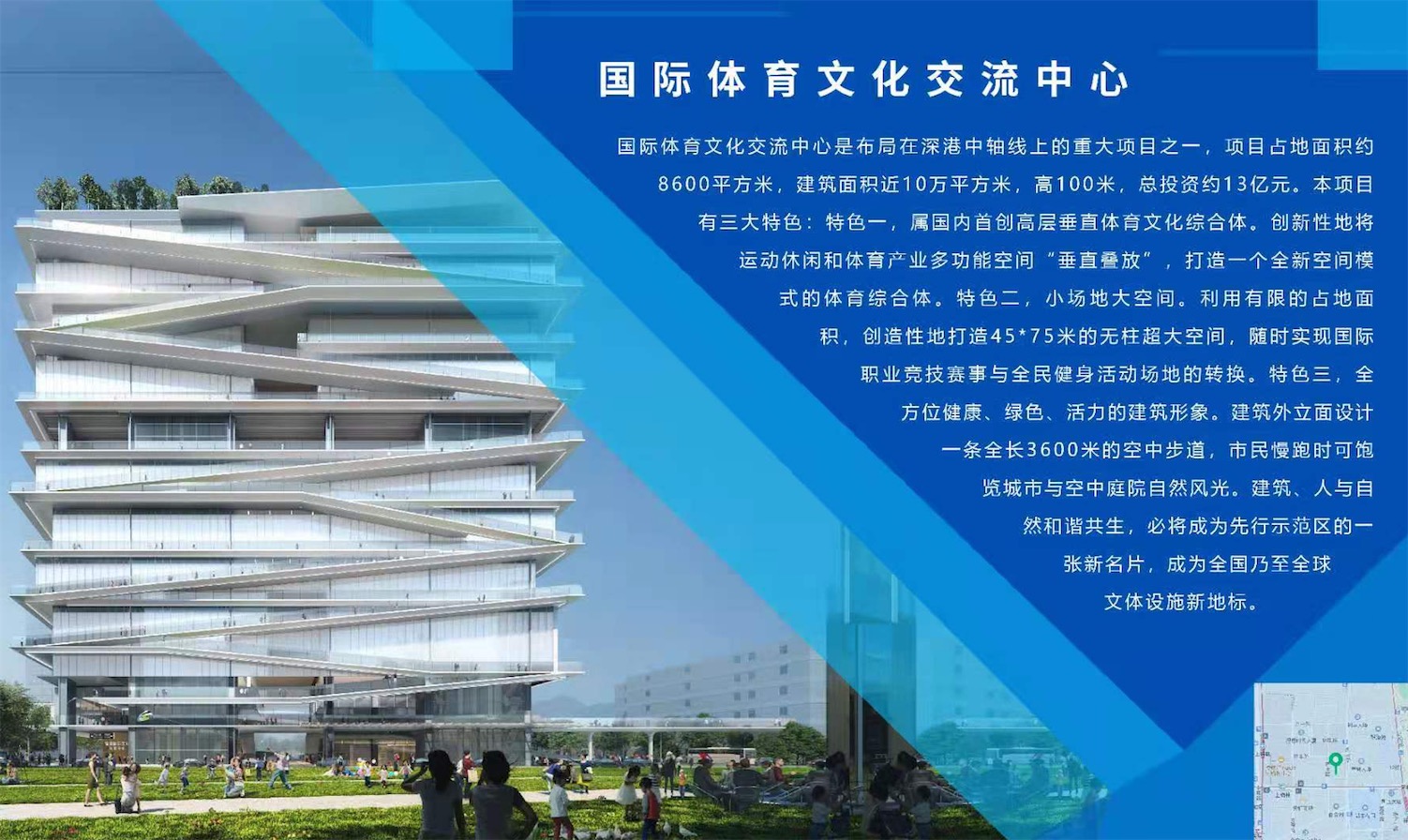 国际体育文化交流中心.jpg