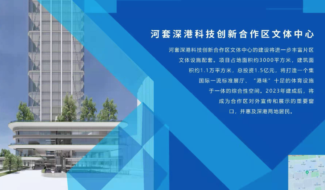 河套文体中心.png
