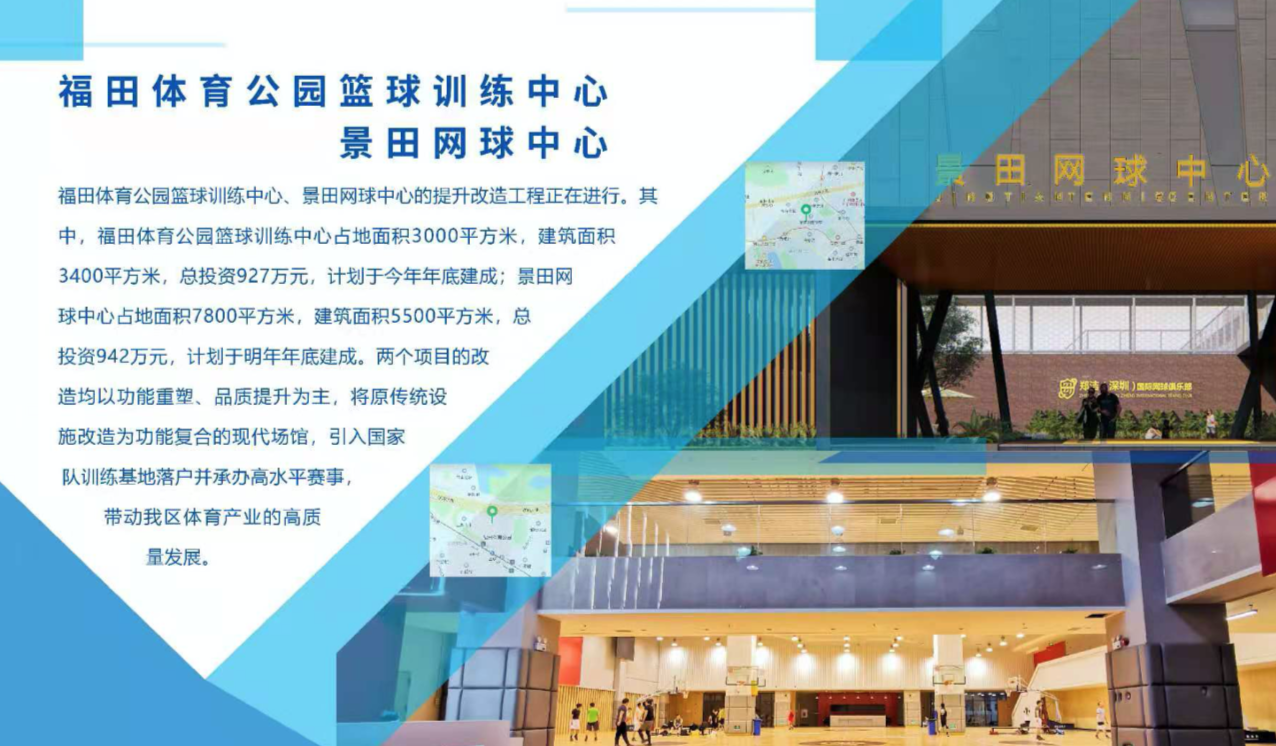 福田体育公园.png