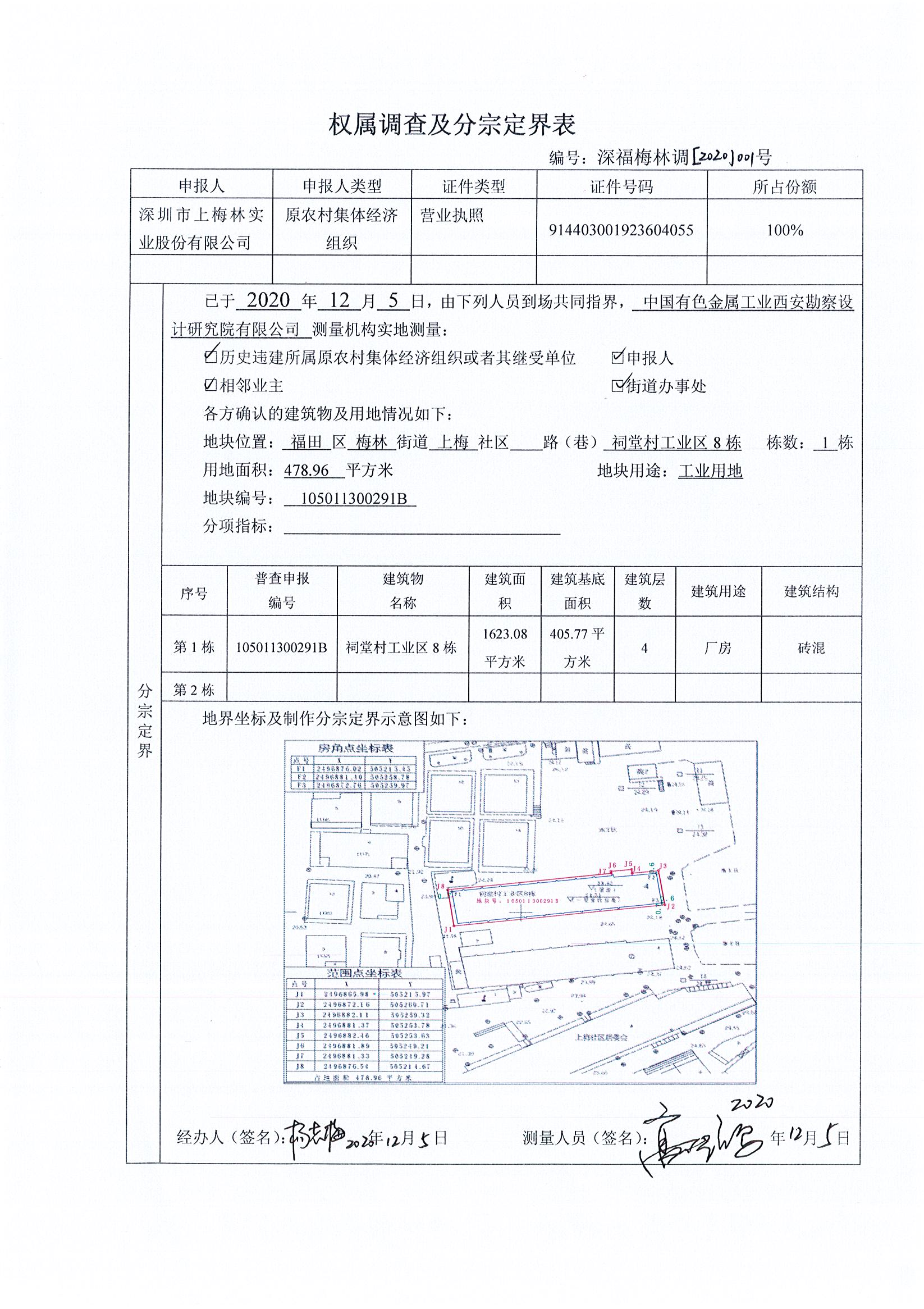 微信图片_20201222151054.jpg