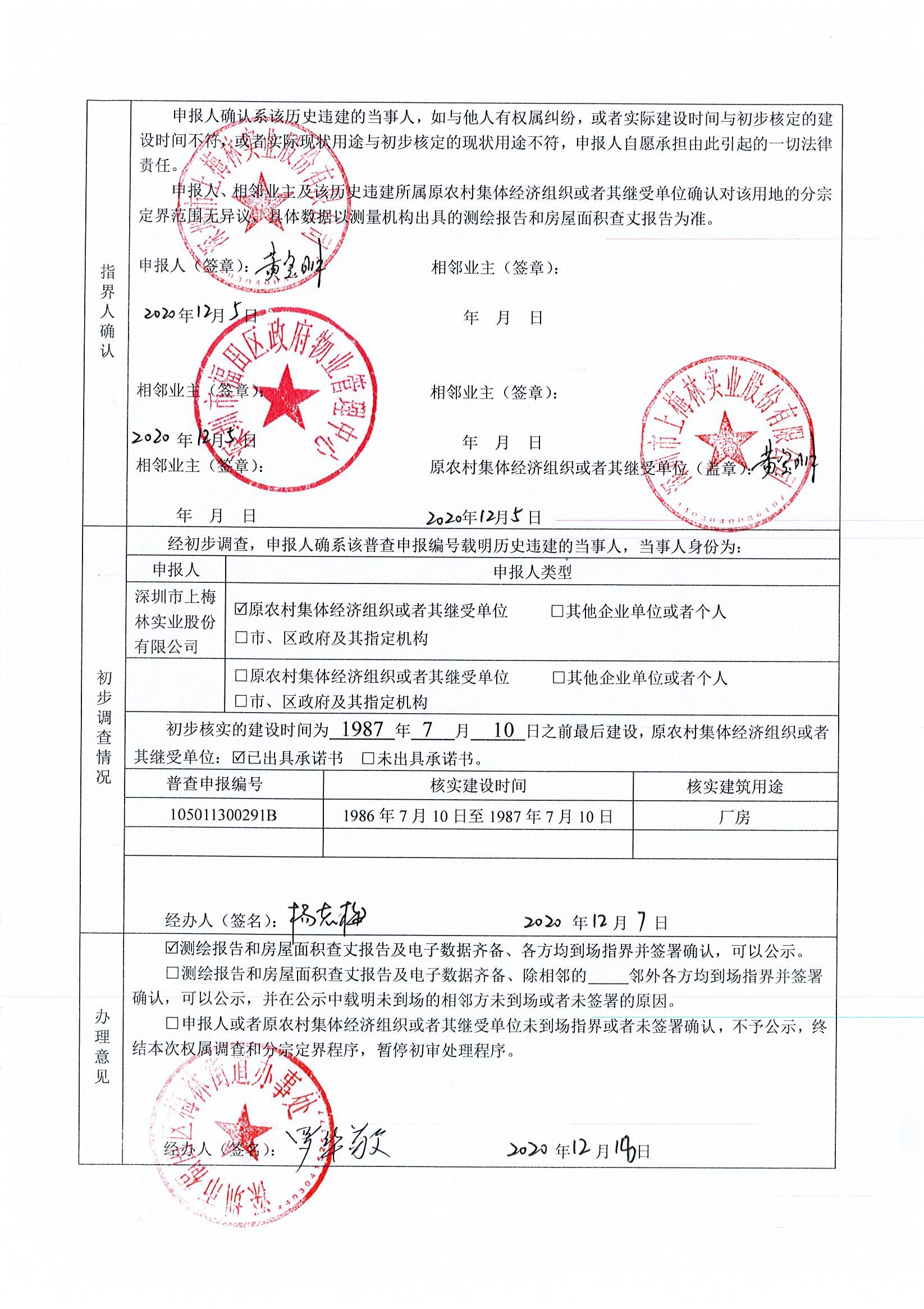 微信图片_20201222151058.jpg