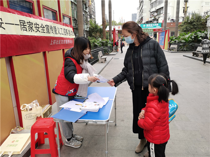 向居民介绍居家安全活动.jpg