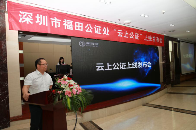 云上公证1.png