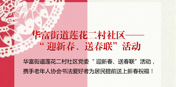 20210127福田活动日历577&times;288.png