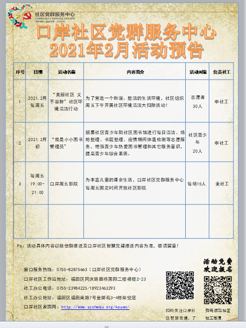 口岸社区.png