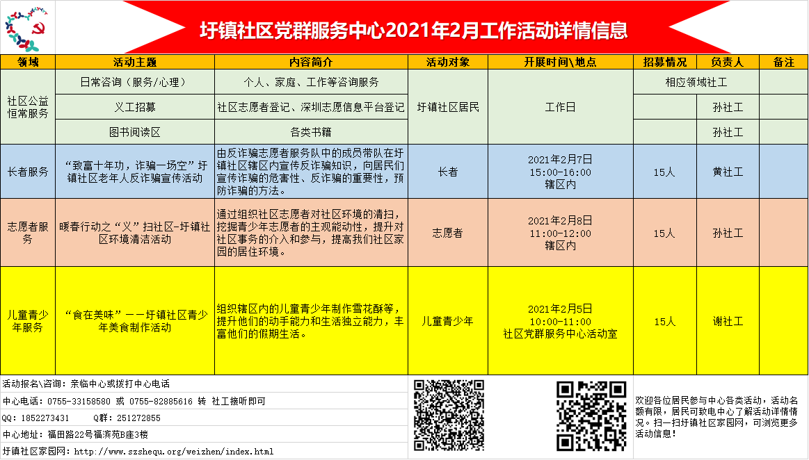 圩镇社区.png