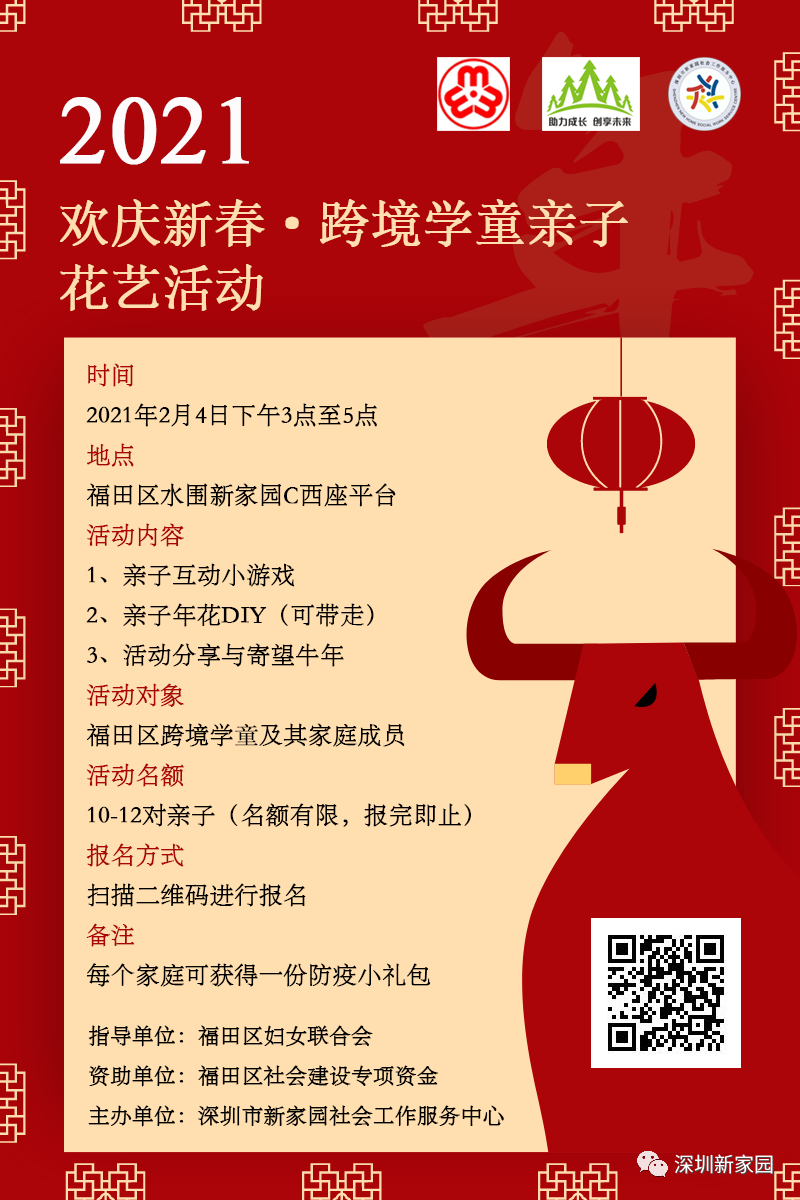 水围社区.png