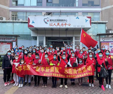 福华社区_副本.jpg