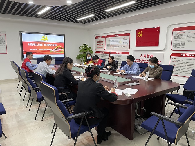 农园社区党委开展“党委牵头共建，深化融合发展”会议.jpg