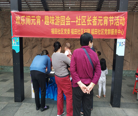 福田社区_副本.jpg
