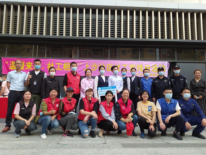 （工作人员合照）党建引领社工优势，创新推进社区服务—— 沙头街道上沙社区顺利开展社工宣传日活动 (1).jpg