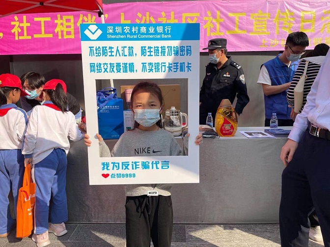 （为反诈骗发圈代言）上沙社区开展“国家反诈中心APP和全国反诈电话96110”现场宣传推广活动.jpg
