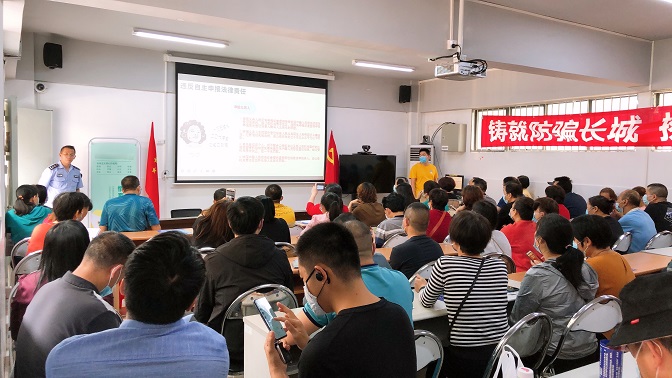 落实房东楼管责任，上沙社区联合上沙辖区民警开展“国家反诈中心APP和全国反诈电话96110”楼管房东专项宣讲活动.jpg
