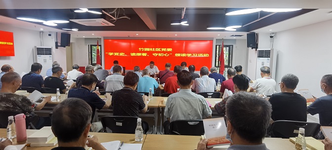 竹园社区开展“学党史、读原著、守初心”领读学习活动.jpg