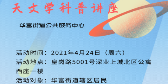 20210416福田日历577x288.png