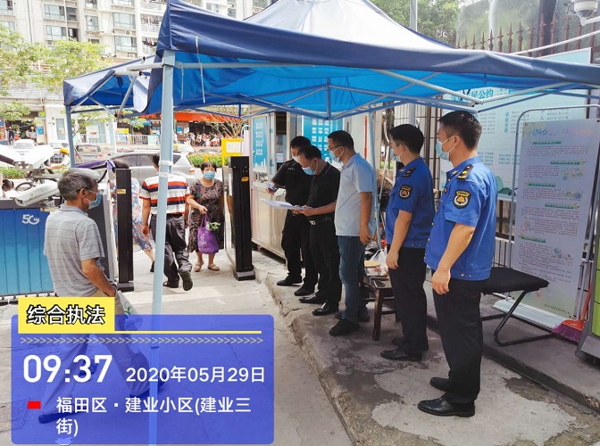20200529香蜜湖街道执法队一中队到建业小区等检查疫情防控工作.jpg
