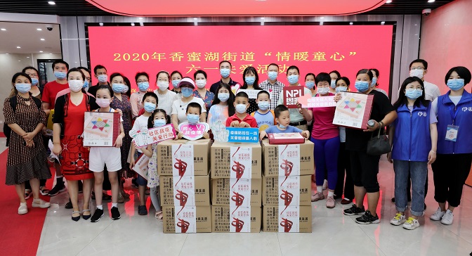 20200601香蜜湖街道开展2020年“情暖童心”六一关爱活动.jpg