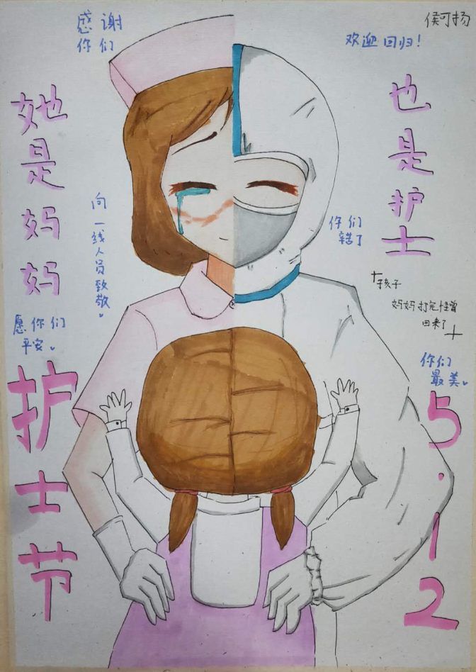 护士献礼.png
