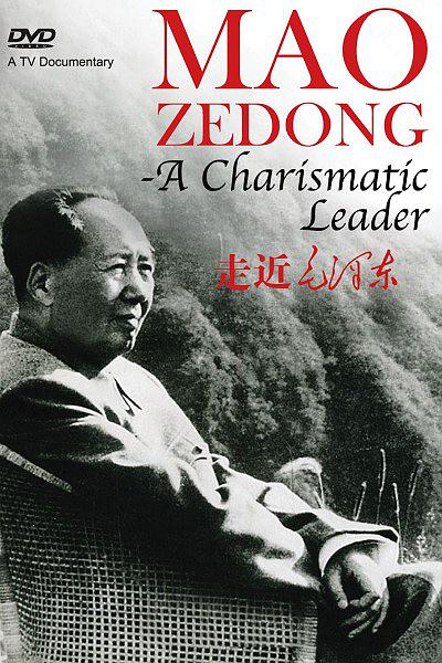 走进毛泽东.jpg