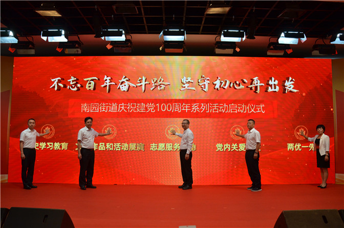 建党100系列启动仪式.jpg