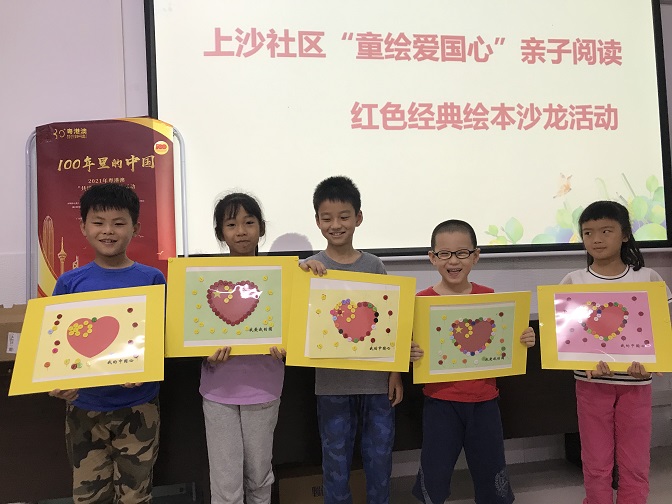 沙头街道上沙社区开展“童绘爱国心”红色经典绘本亲子活动 (4).jpg