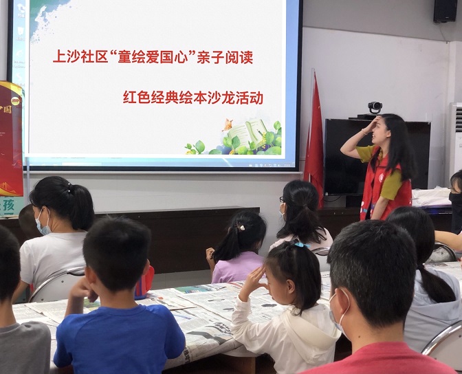 沙头街道上沙社区开展“童绘爱国心”红色经典绘本亲子活动 (5).jpg