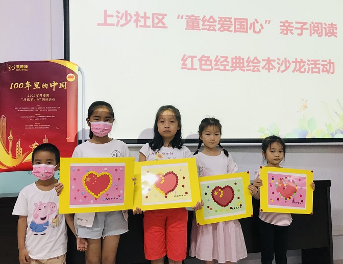 沙头街道上沙社区开展“童绘爱国心”红色经典绘本亲子活动 (6).jpg