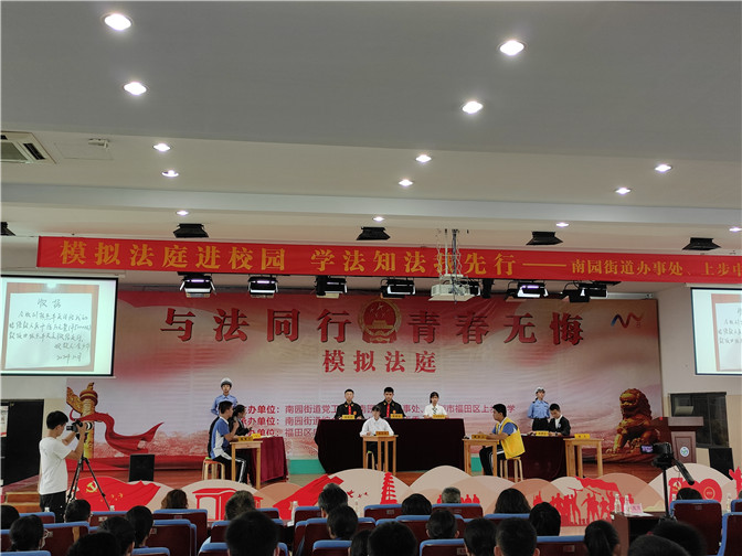 模拟法庭.jpg