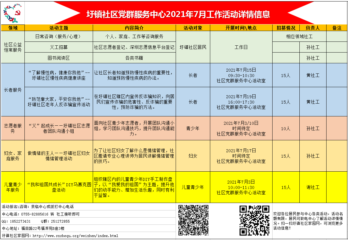 截图_20210721104742.png
