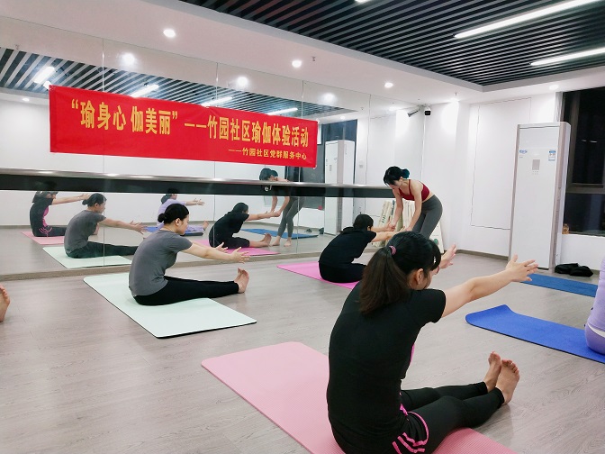 竹园社区开展“瑜身心 伽美丽”瑜伽体验活动.jpg