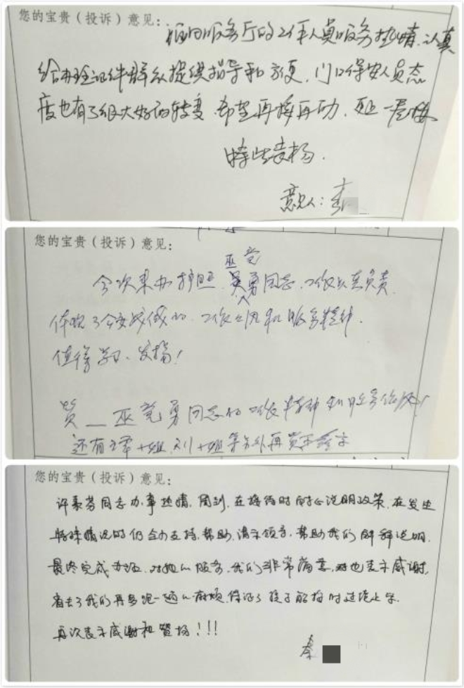 我为群众办实事 | 福田分局出入境获群众三封表扬信