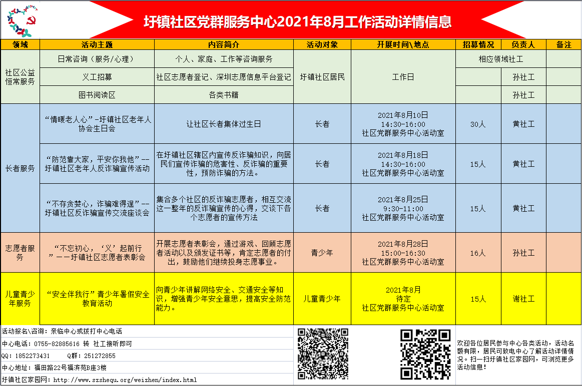 微信图片_20210809184449(1).png