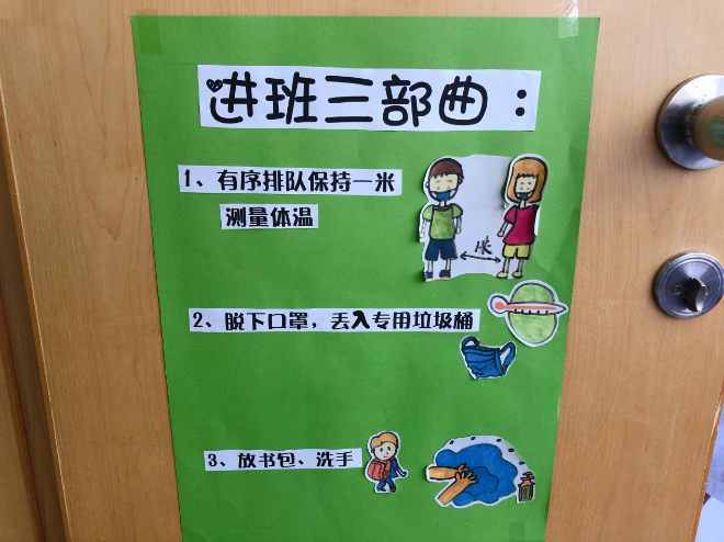 走进福田区东海实验小学附属幼儿园