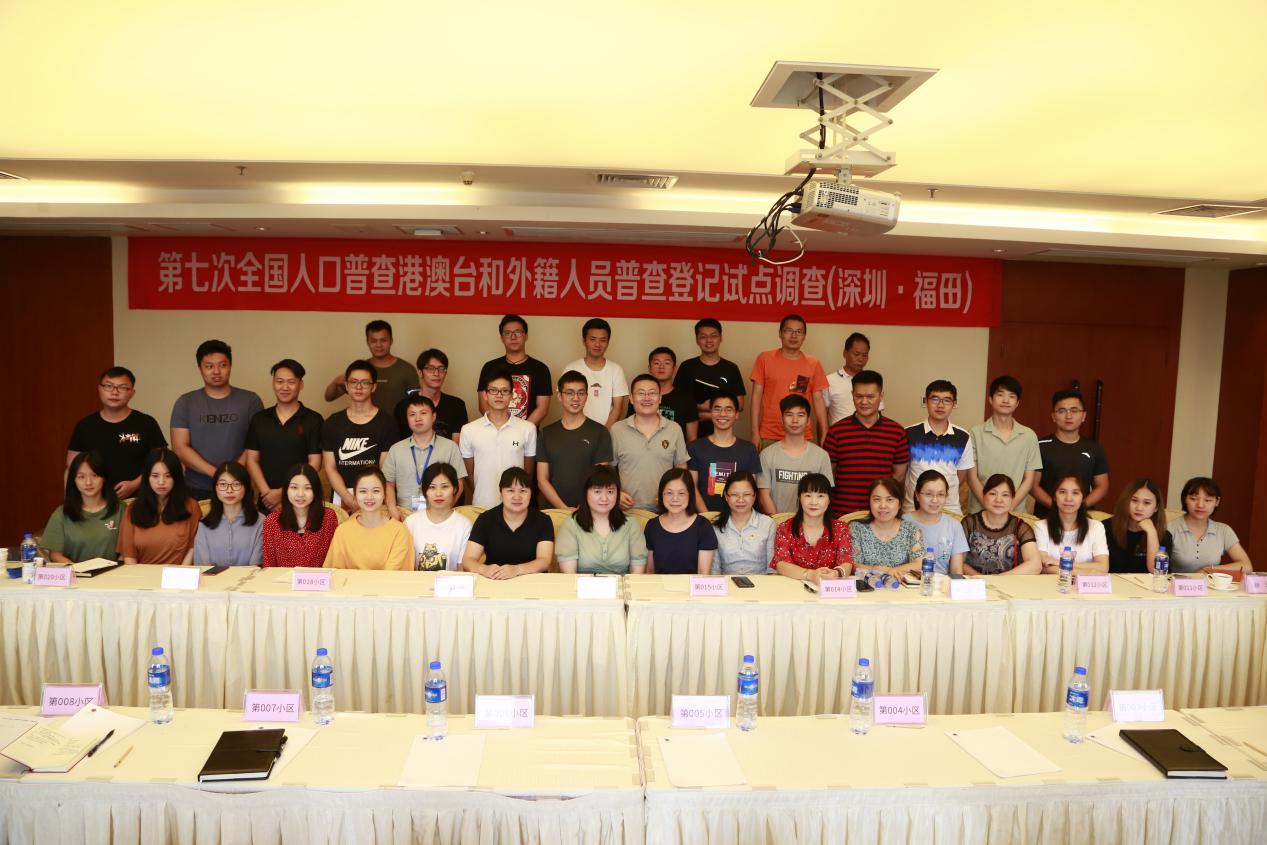 粤港澳大湾区人口统计调查入户登记百例选编2.jpg