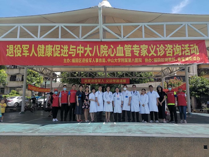 街道退役军人服务站开展“退役军人健康促进与中大八院心血管专家义诊”活动.jpg