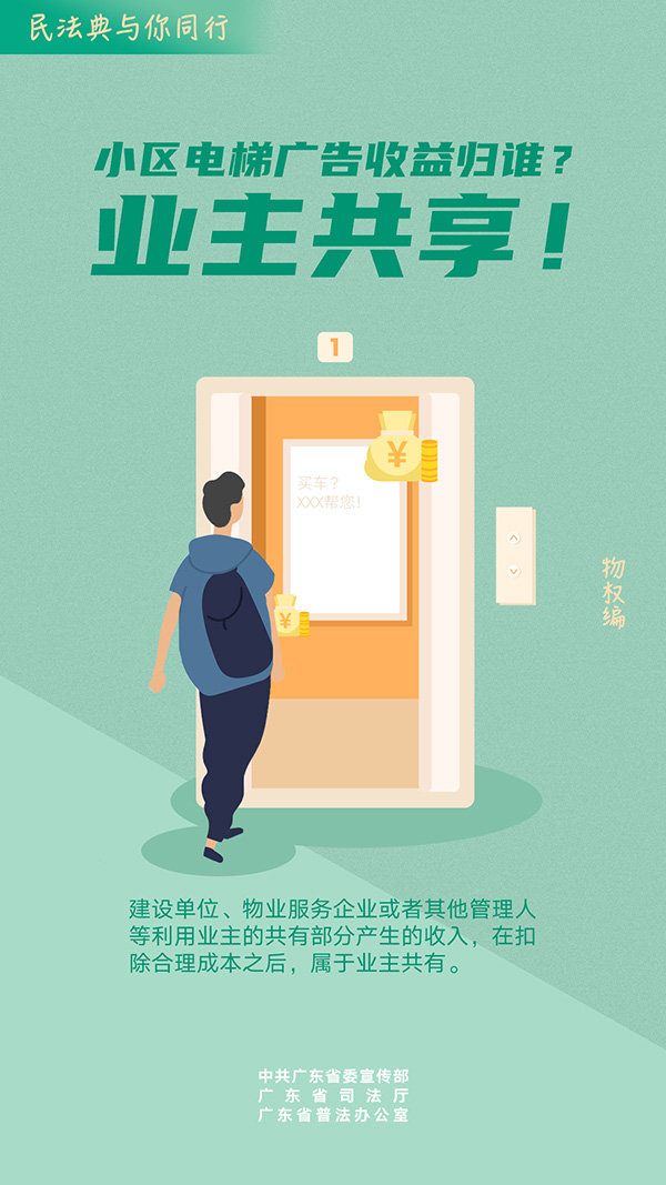 图解民法典7.jpg
