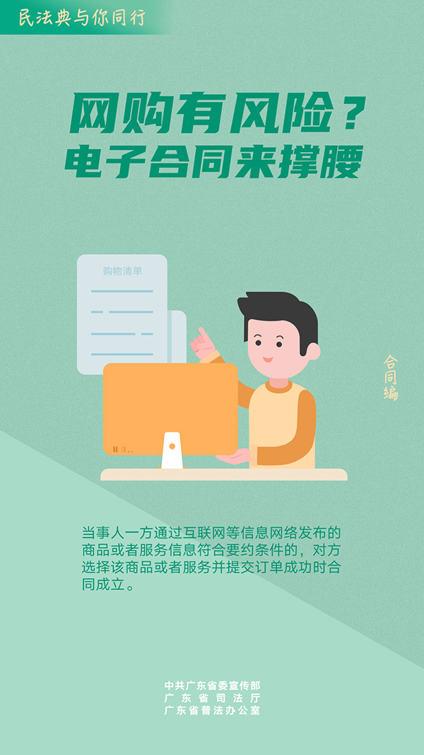 图解民法典5.jpg