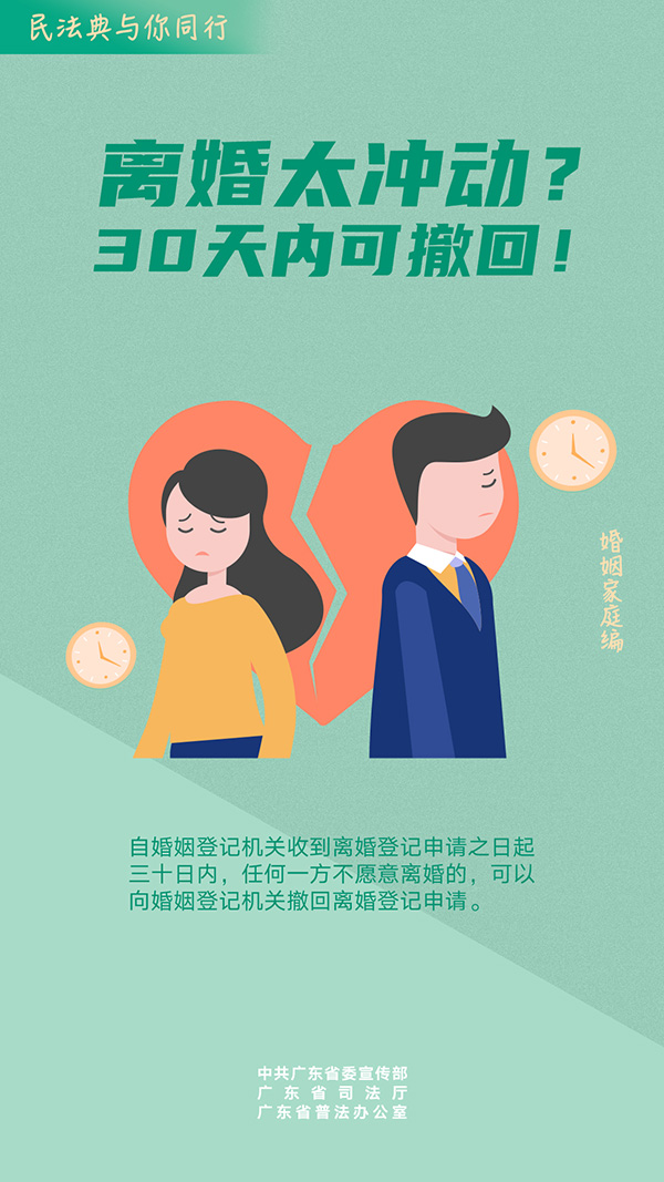 图解民法典4.jpg