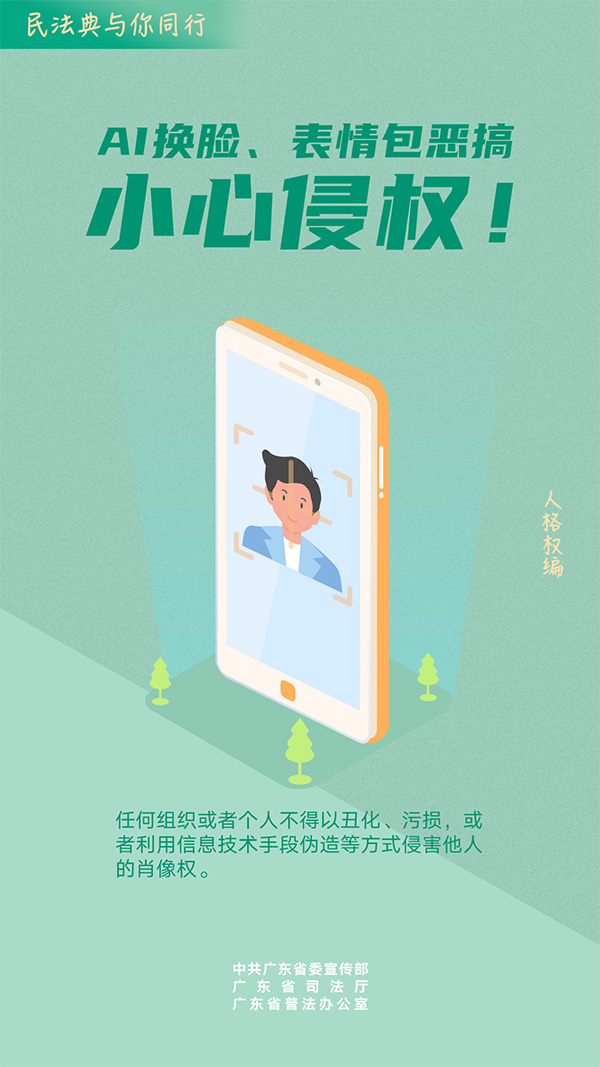 图解民法典3.jpg