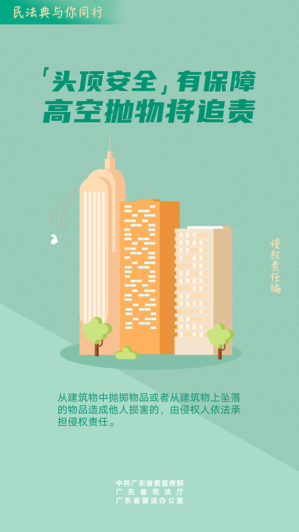 图解民法典2.jpg