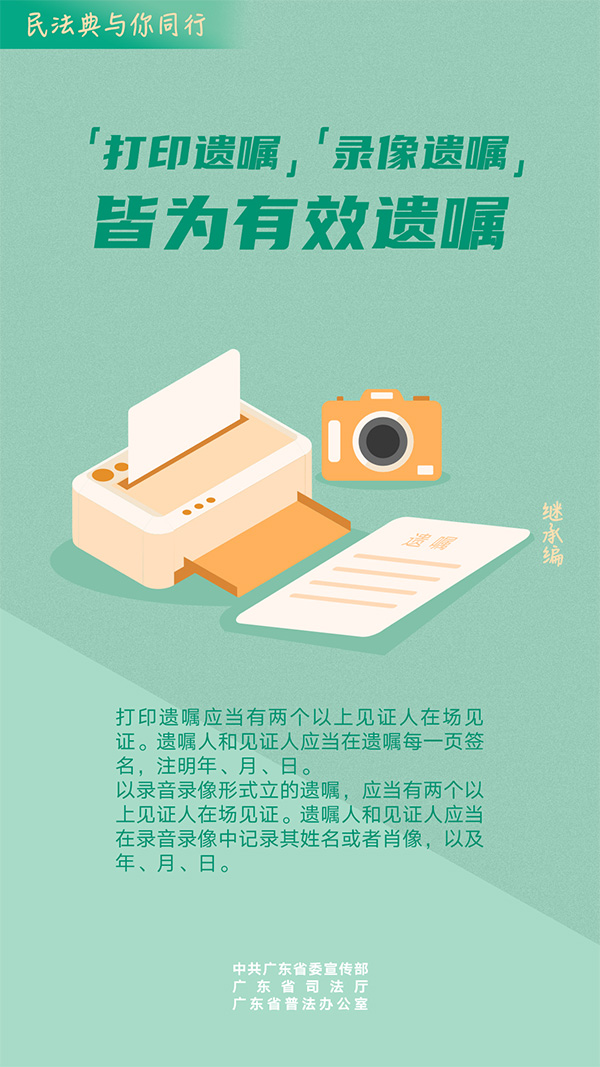 图解民法典1.jpg