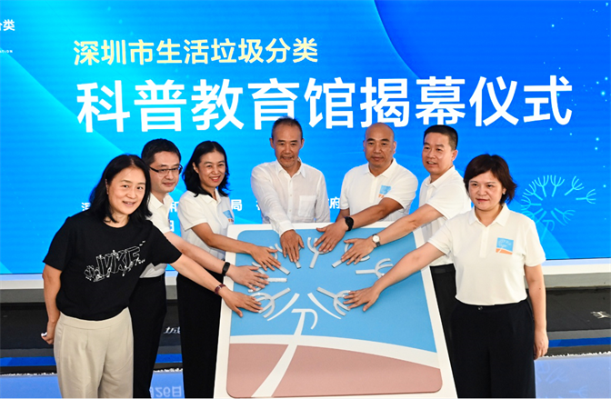 垃圾分类科普馆.png